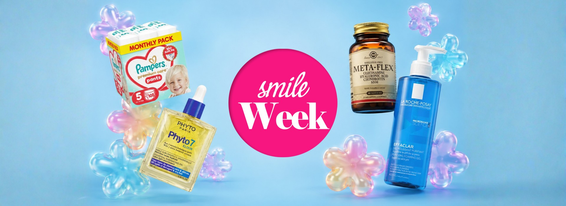 Νέα Smile Week με 12 κορυφαία brands σε Smile τιμές,