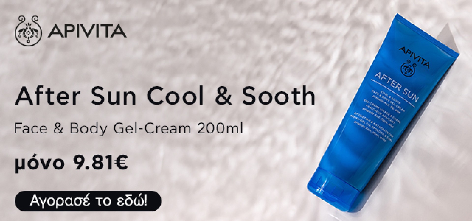 Apivita After Sun Cool & Sooth Face & Body Gel-Cream 200ml