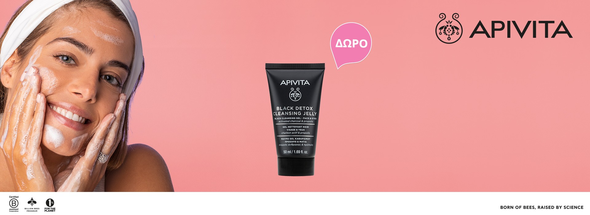 Με αγορές Apivita ανω των 25€,  ΔΩΡΟ* Apivita Black Detox Cleansing Jelly for Face & Eyes Μαύρο Τζελ Καθαρισμού για Πρόσωπο & Μάτια 50ml!