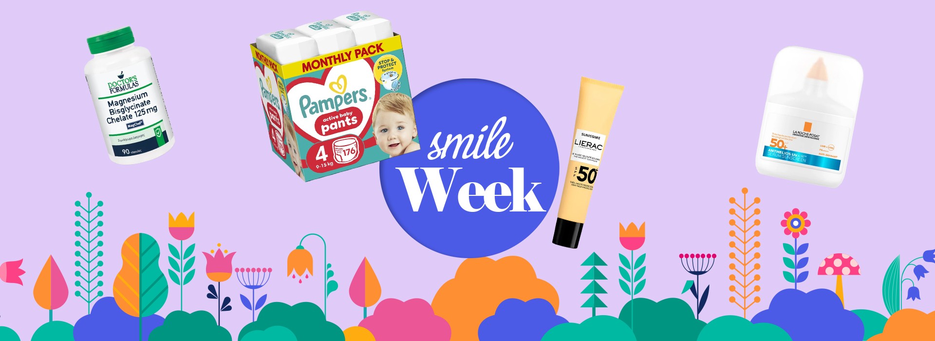 Ανακαλύψτε σε ακόμη μια Smile Week τα αγαπημένα σας προϊόντα