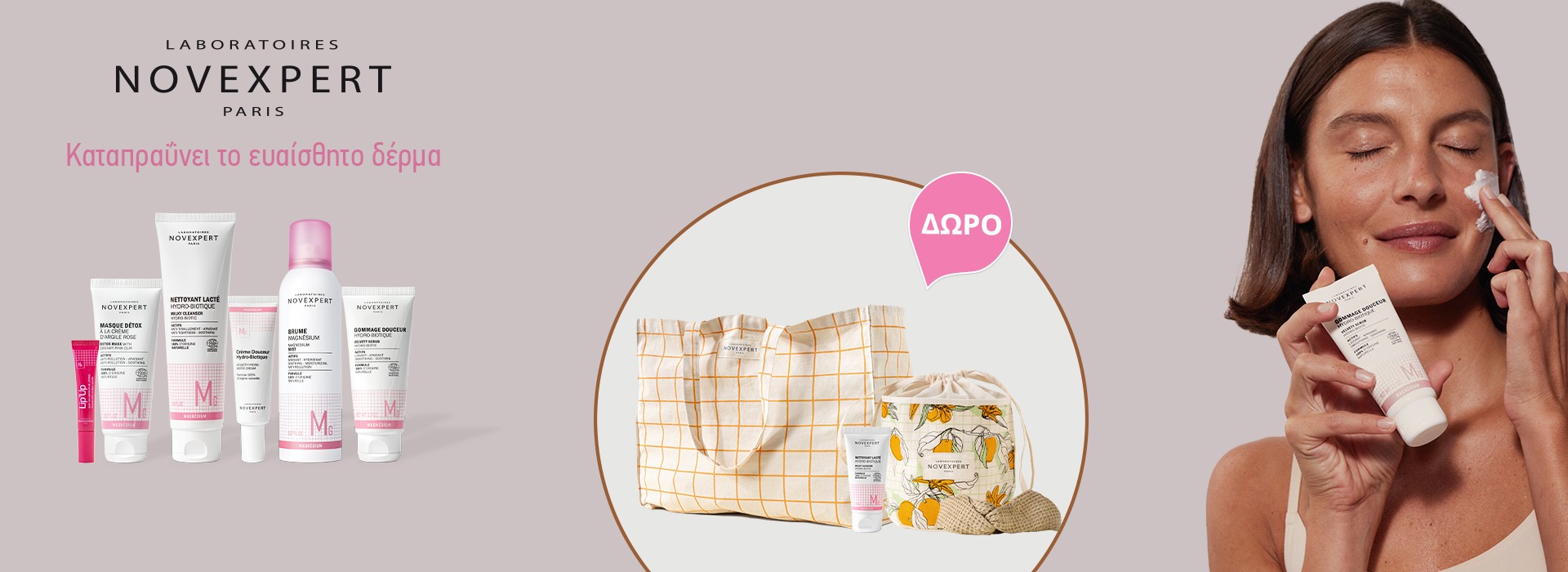 Με αγορές 2 προϊόντων Novexpert, Δωρο Milky Cleanser Hydro-Biotic 30ml & Cotton Bag & Cotton Pouch!