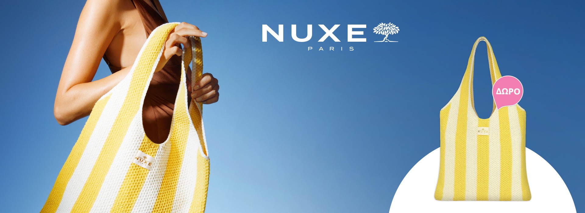 Με αγορές 2 αντηλιακών Nuxe Sun, δώρο η must-have τσάντα παραλίας!