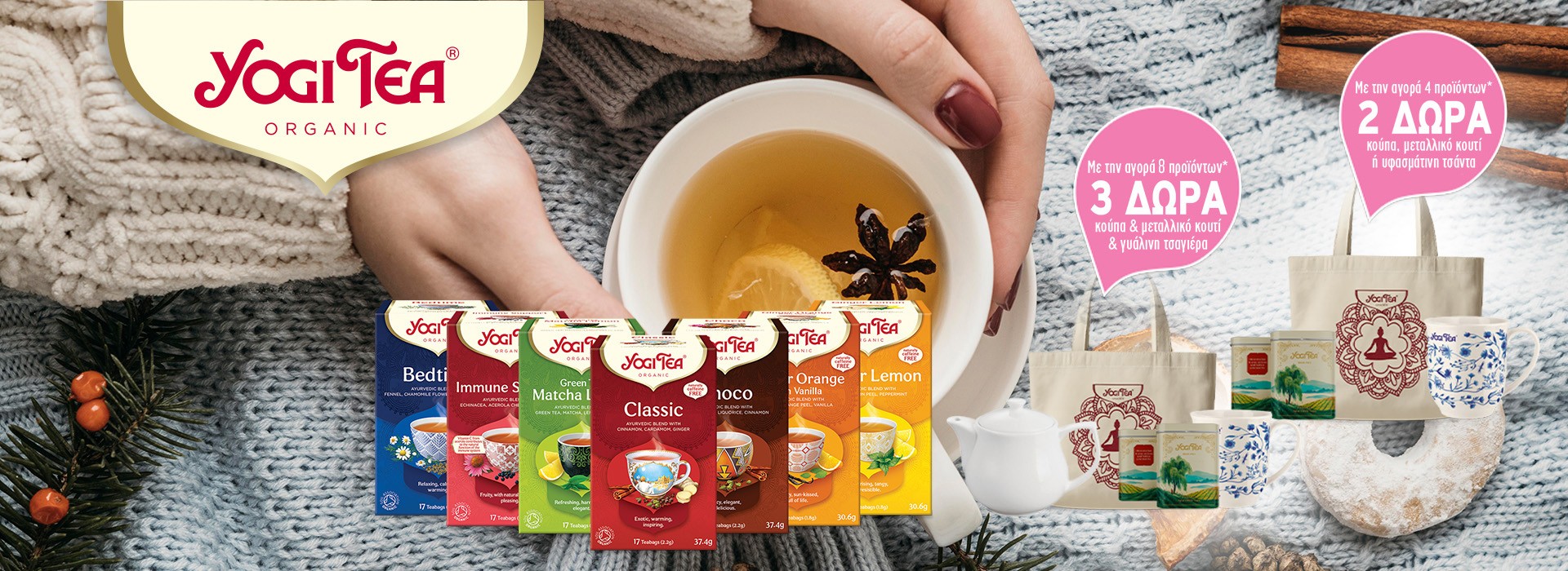 Μια κούπα. Μια ανάσα. Ένα Yogi Tea