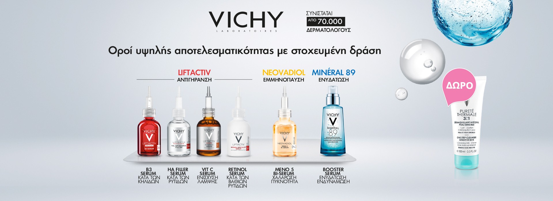 With every purchase of Vichy Serum,