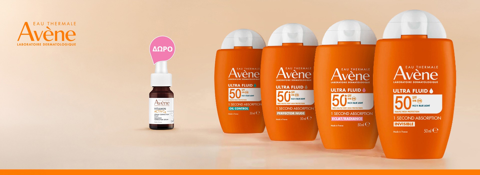 Με αγορές προϊόντων αντηλιακού Avene, ΔΩΡΟ 1 Vitamin CG 10ml.