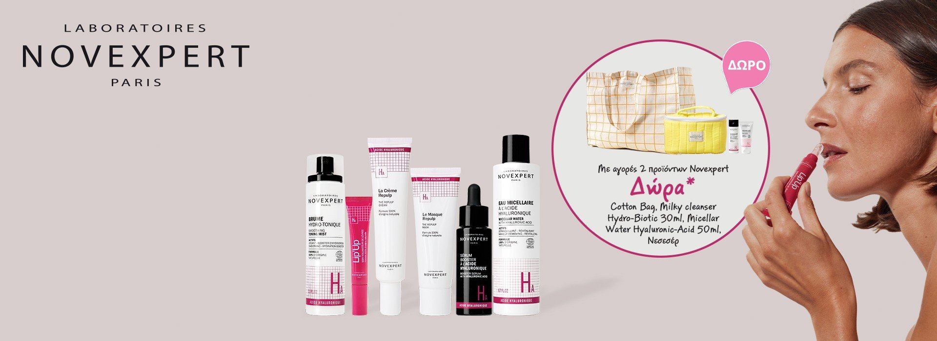 Με αγορές 2 προϊόντων Novexper, Δωρο Milky Cleanser Hydro-Biotic 30ml & Cotton Bag & Cotton Pouch & Micellar Water with Hyaluronic Acid 50ml !