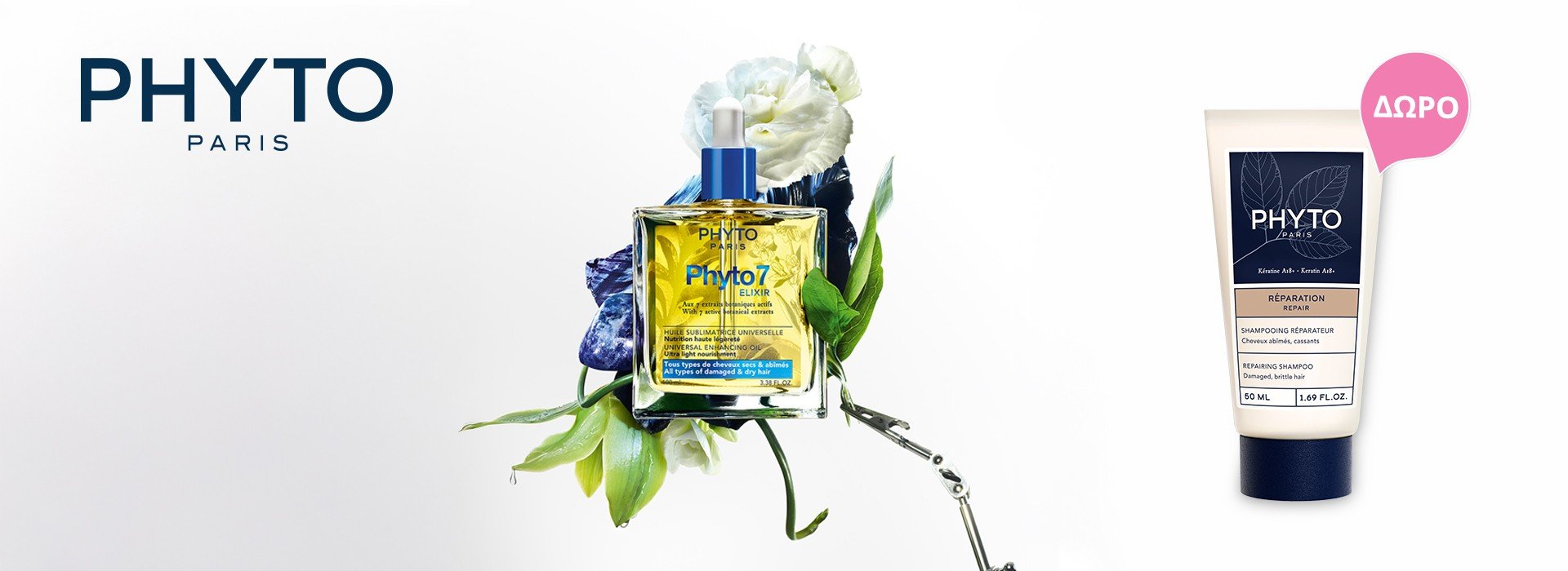 Με κάθε αγορά Phyto 7 Elixir, Δώρο Phyto Repairing Shampοο 50ml!