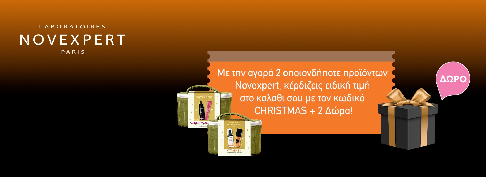 Με την αγορά 2 οποιονδήποτε προϊόντων Novexpert, κερδίζεις ειδική τιμή στο καλάθι σου με τον κωδικό CHRISTMAS και 2 Δώρα!