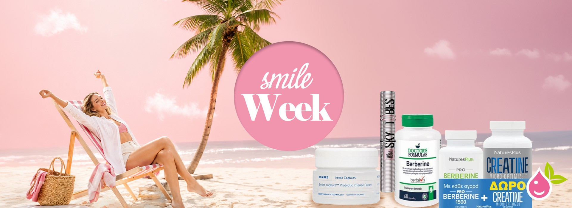 Ανακαλύψτε σε ακόμη μια Smile Week τα αγαπημένα σας προϊόντα