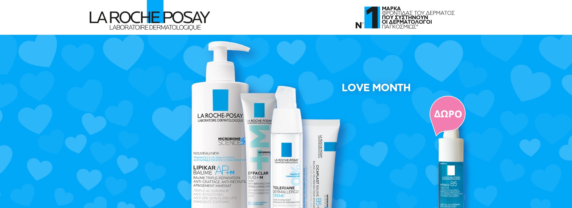 With purchases of 2 La Roche Posay products,