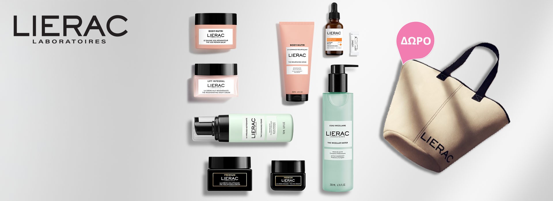 Mε αγορές προϊόντων Lierac, ΔΩΡΟ Lierac Καλοκαιρινή Τσάντα!