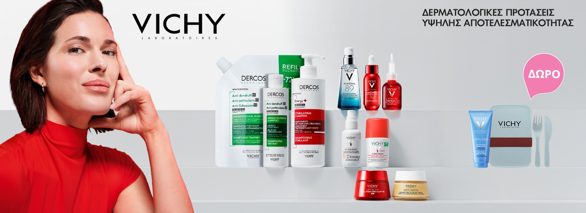 Με κάθε αγορά προϊόντων Vichy,  ΔΩΡΟ  τυχαιας επιλογης μεταξυ Vichy Capital Ideal Soleil Soothing After Sun Milk 100ml & Vichy Lunch Box 1τμχ !