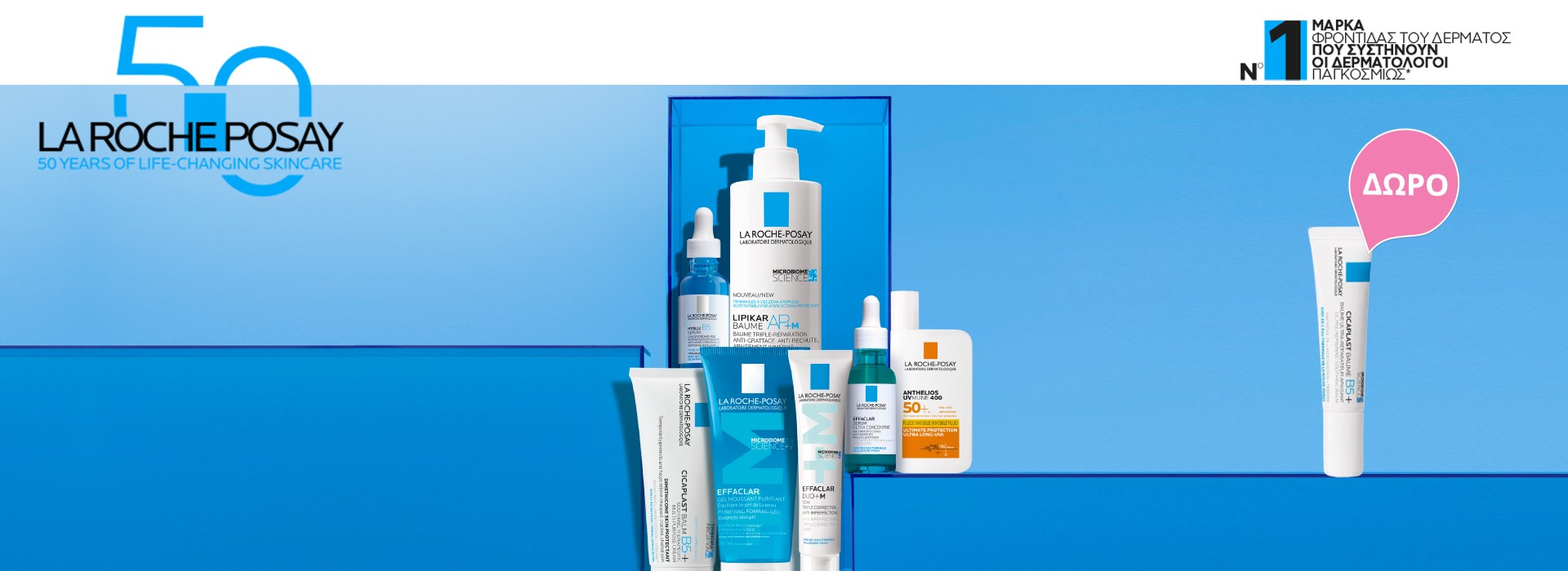 Με αγορές προιόντων La Roche Posay, ΔΩΡΟ La Roche-Posay Cicaplast Balm B5 15ml!