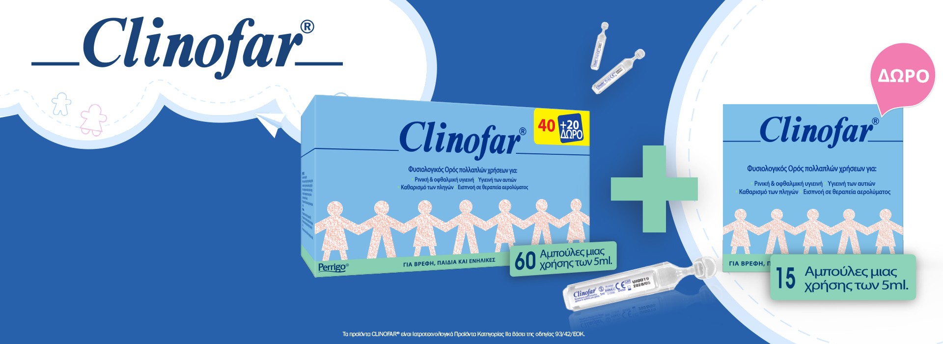 Mε αγορά 3 τεμαχίων Clinofar 40+20, Δώρο Clinofar 5ml 15 τμχ! 