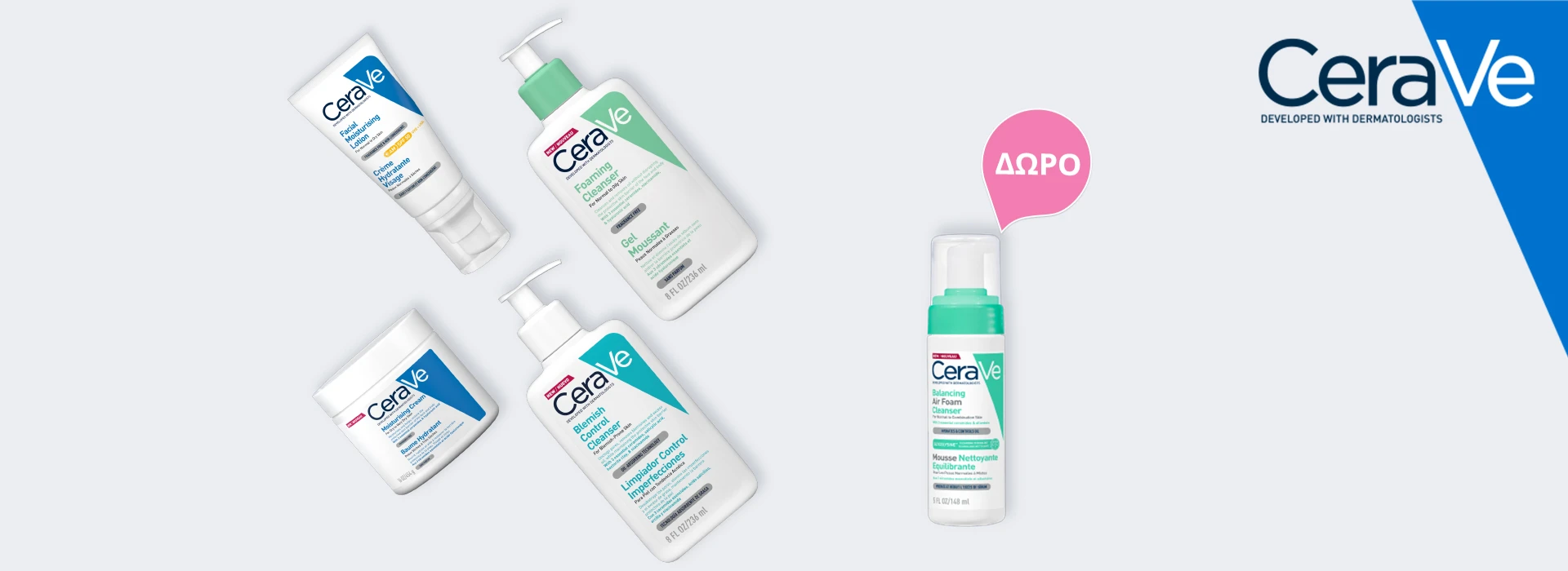 Με αγορά προϊόντων CeraVe ΔΩΡΟ το Balancing Air Foam Cleanser 50ml!