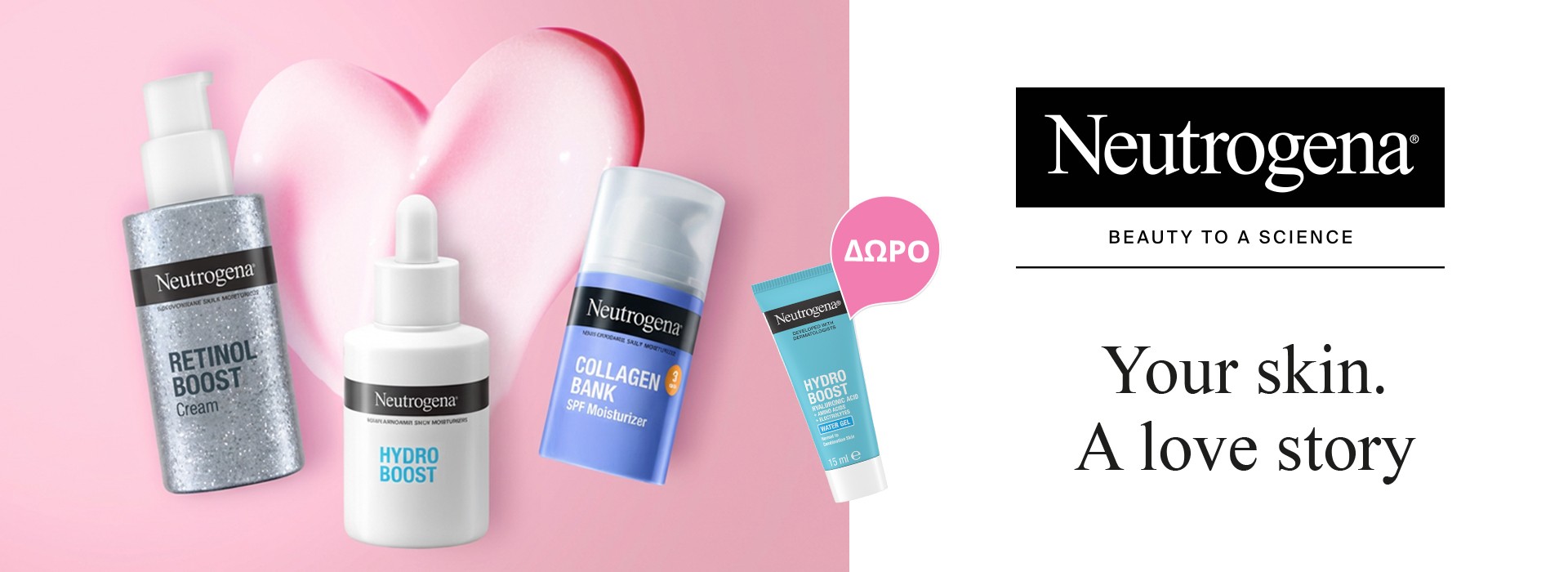 Με την αγορά προϊόντος Neutrogena Face, δώρο το Neutrogena Hydro Boost Water Gel 15ml!