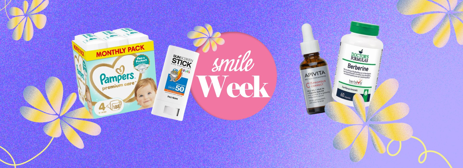 Ανακαλύψτε σε ακόμη μια Smile Week τα αγαπημένα σας προϊόντα