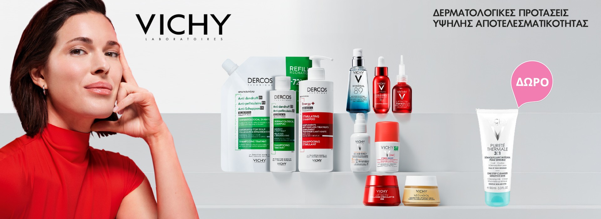 Με αγορές 2 προϊόντων Vichy, ΔΩΡΟ Vichy Purete Thermale 3 in 1 100ml!