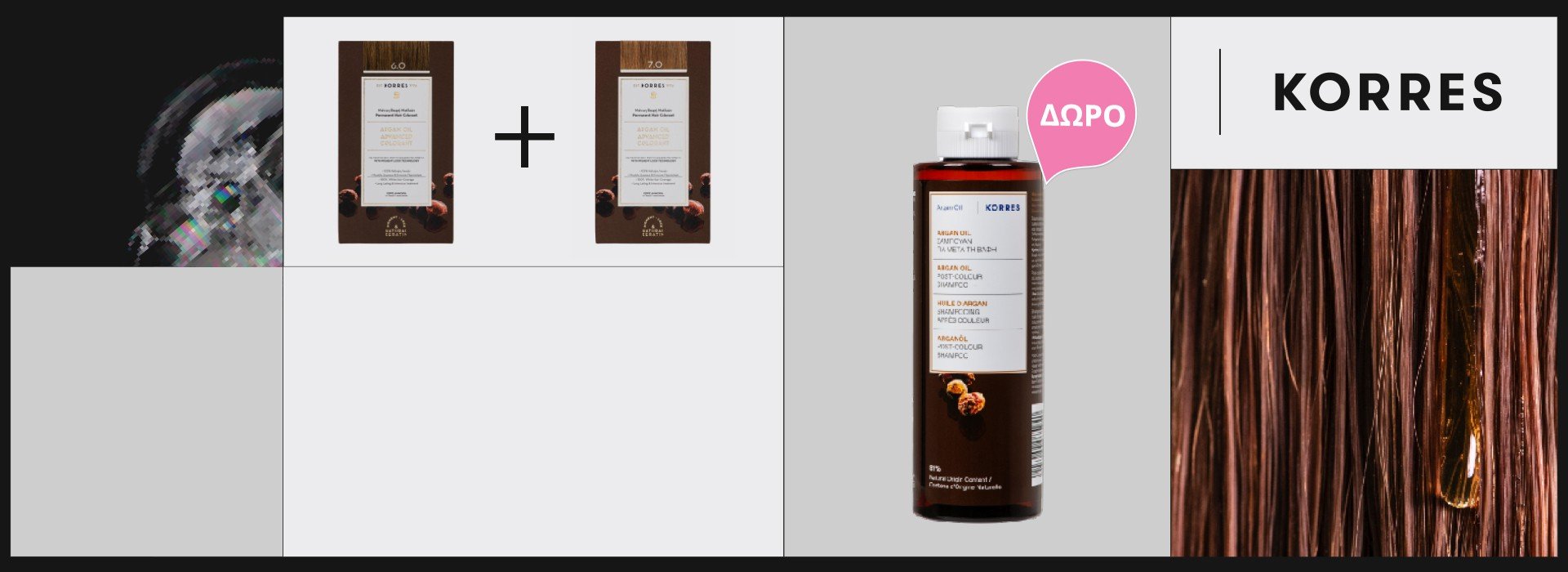 Με αγορές Korres 2 Argan Oil Hair Colorants, Δώρο Argan Oil Shampoo Full Size!