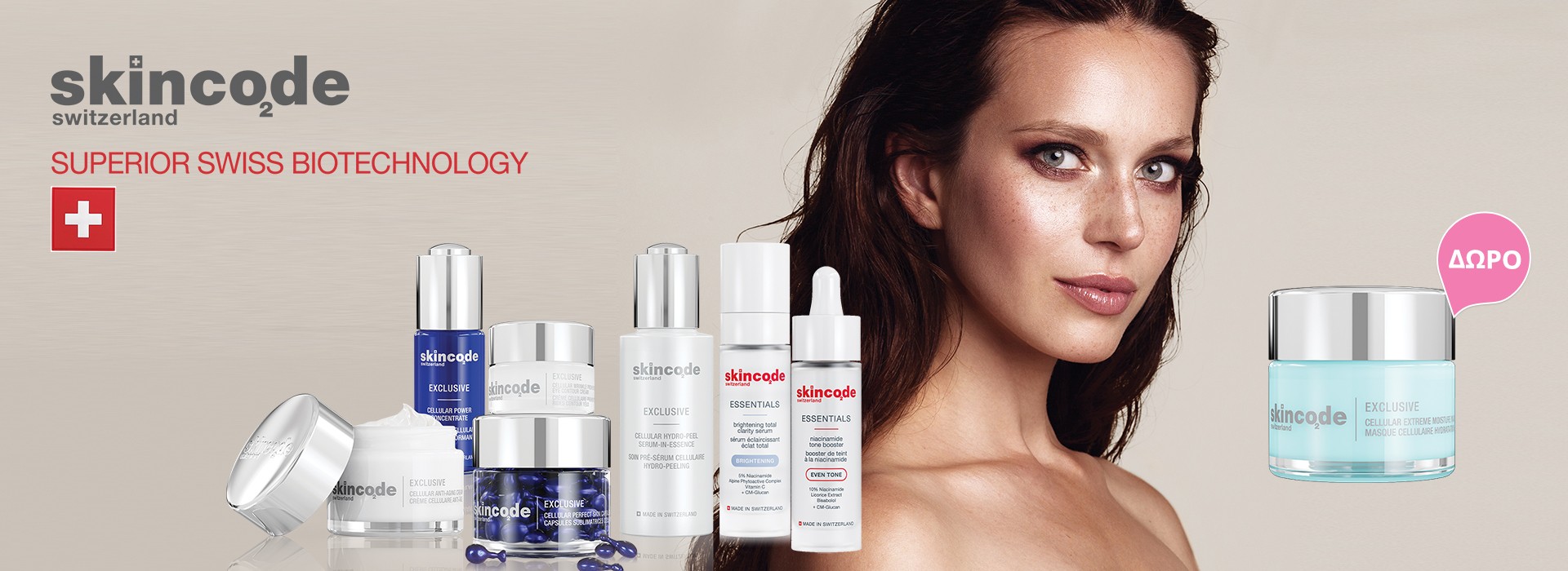 Με κάθε αγορά Skincode ,ΔΩΡΟ Skincode Exclusive Cellular Extreme Moisture Mask 50ml!