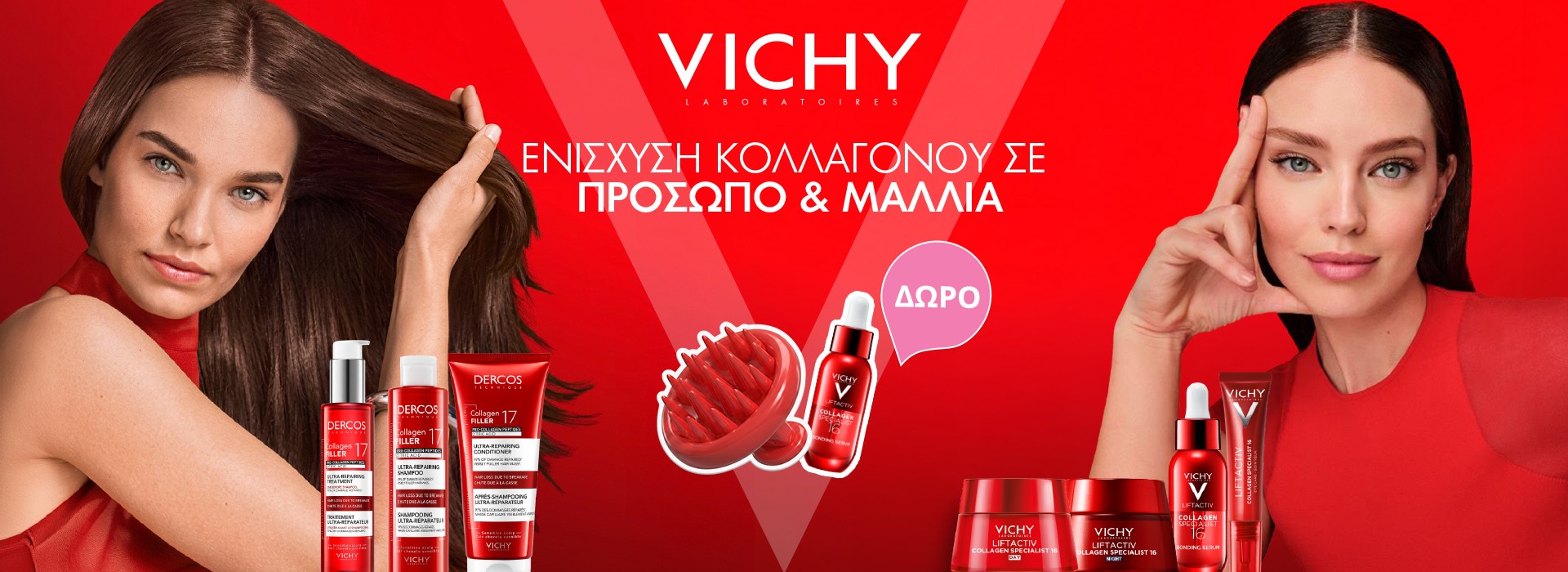 Με αγορές προϊόντων Liftactiv Collagen Specialist 16 & Dercos Collagen Filler, 2 ΔΩΡΑ: Βούρτσα μαλλιών & Liftactiv Collagen Serum σε ειδική συσκευασία