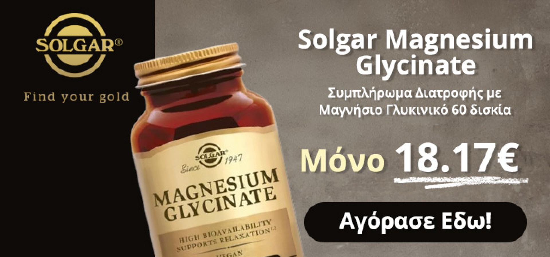 Solgar Magnesium+B6 100Tab