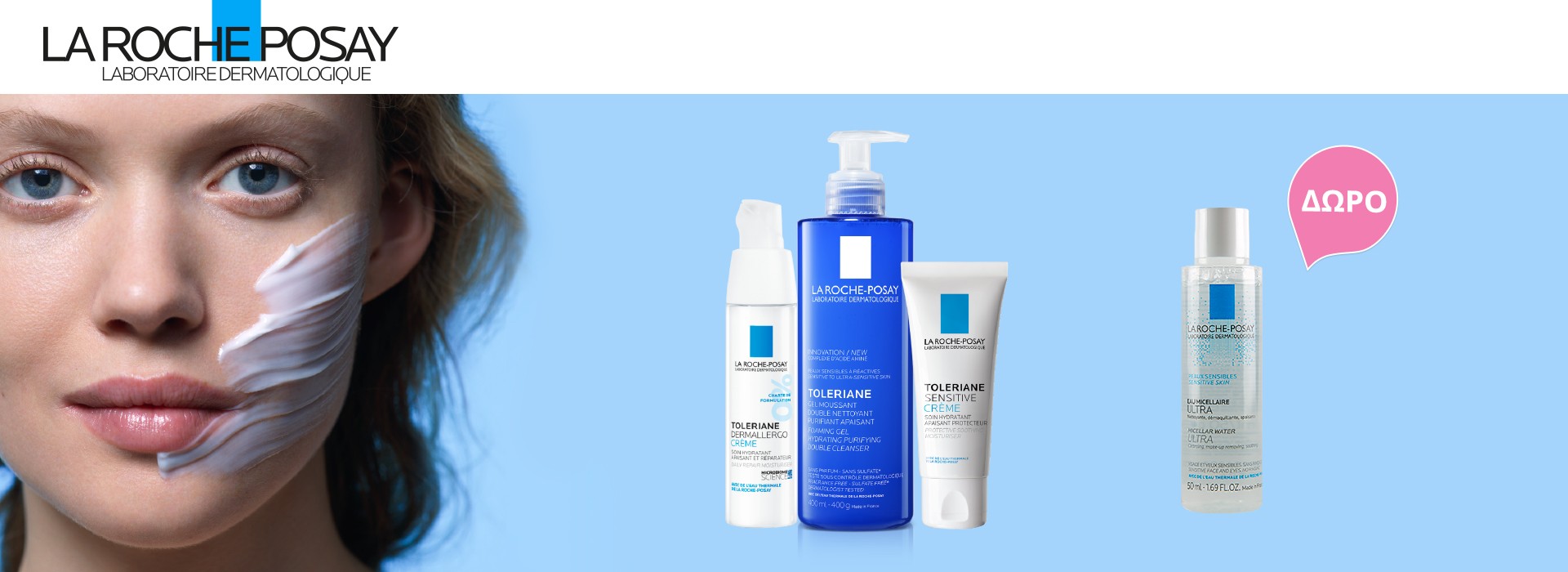 Mε κάθε αγορά προϊόντων περιποίησης προσώπου La Roche Posay, Δώρο Eau Micellaire Ultra Ντεμακιγιάζ Προσώπου-Ματιών & Χειλιών 50ml.