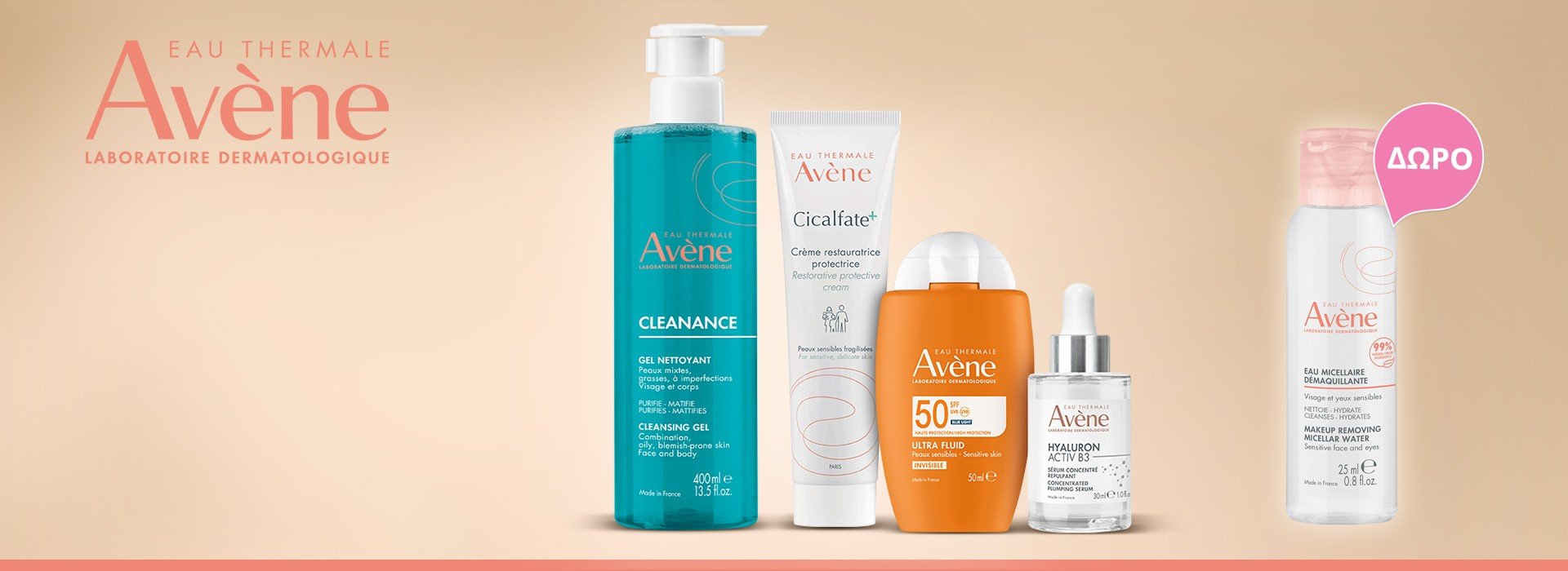 Με αγορές προϊόντων Avѐne , ΔΩΡΟ Avene MakeUp Removing Micellar Water 25ml!