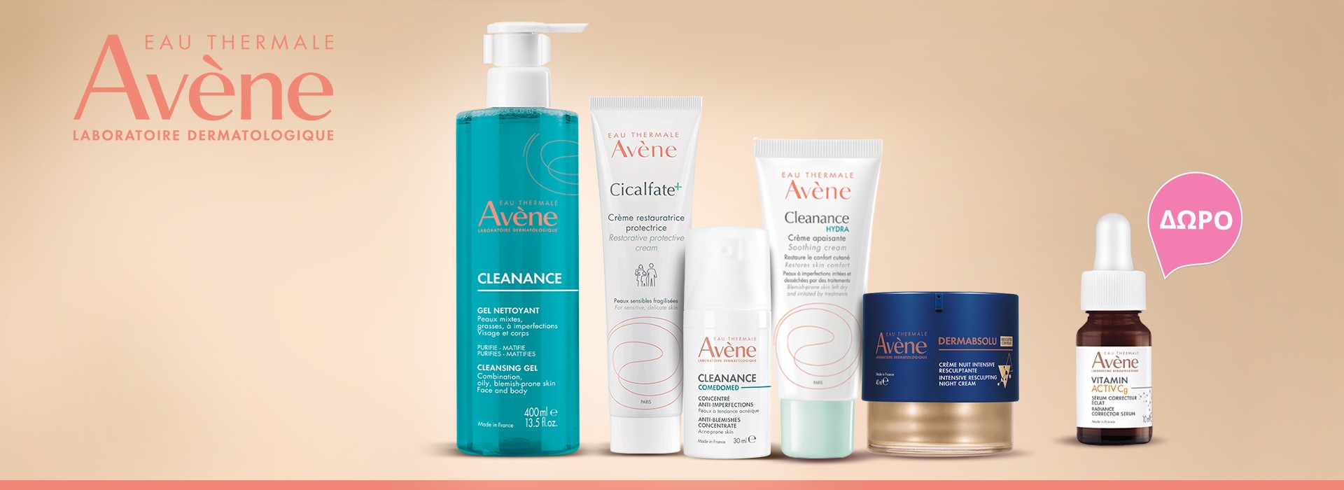 Με αγορές προϊόντων Avѐne ,ΔΩΡΟ 1 Vitamin CG serum 10ml!