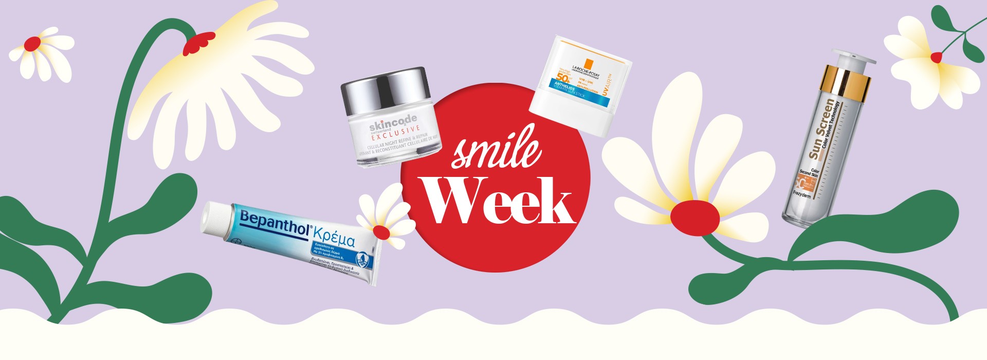 Ανακαλύψτε σε ακόμη μια Smile Week τα αγαπημένα σας προϊόντα