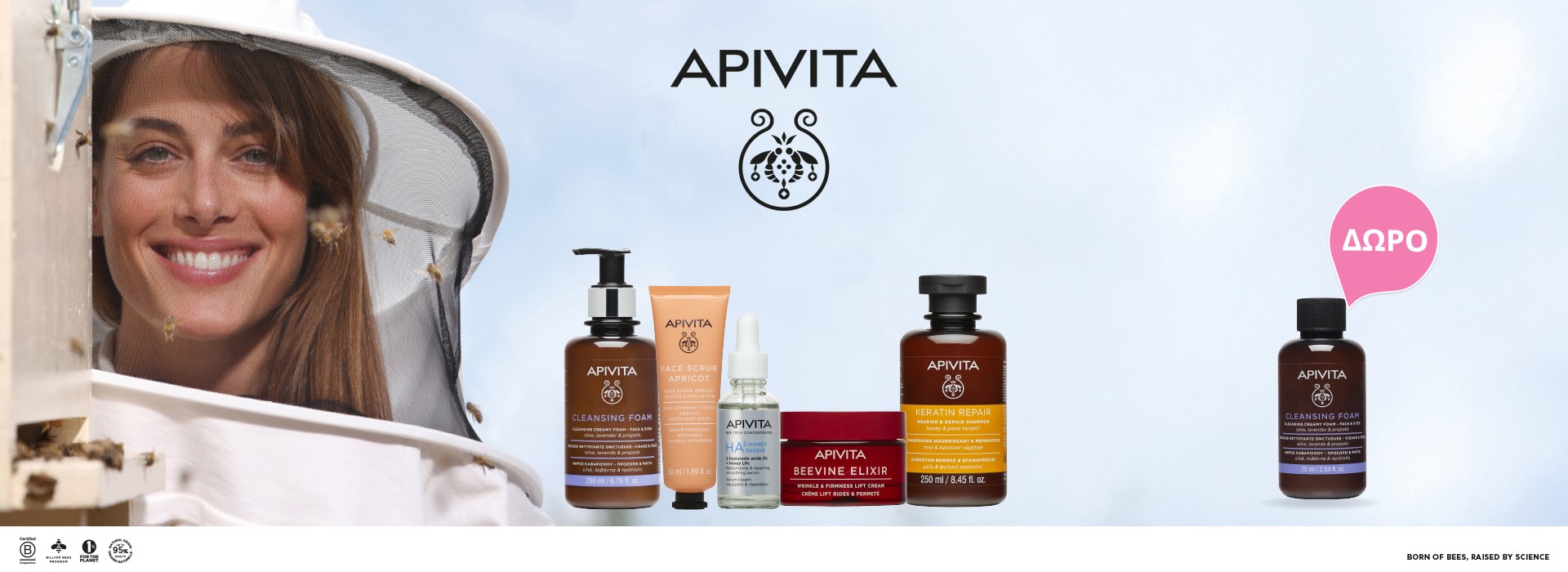 Με αγορές Apivita ανω των 25€ , ΔΩΡΟ* Apivita Cleansing Milk 3 In 1 Cleansing Milk for Face & Eyes 75ml!