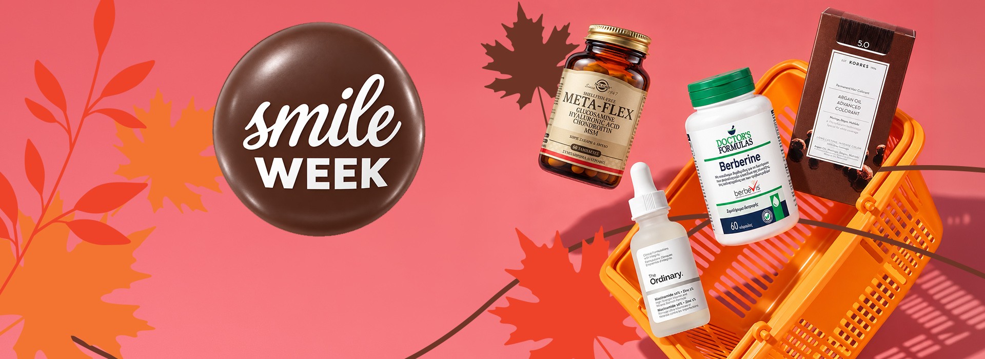 Νέα Smile Week με 12 κορυφαία brands σε Smile τιμές,