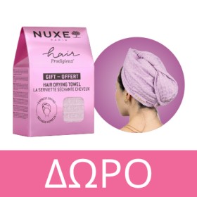 Με αγορές 2 προϊόντων από τη σειρά Hair Prodigieux, ΔΩΡΟ μία συλλεκτική πετσέτα μαλλιών! * Ισχύει ένα δώρο ανά παραγγελία και έως εξαντλήσεως των αποθεμάτων δώρων