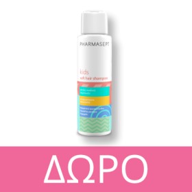Με αγορές Pharmasept Kid Care15€ και άνω από τη σειρά, ΔΩΡΟ Kids Soft Hair Shampoo 100ml. * Ισχύει ένα δώρο ανά παραγγελία και έως εξαντλήσεως των αποθεμάτων δώρων