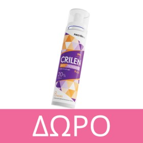 Με κάθε αγορά 1 Sea Side, Δώρο Crilen Anti-Mosquito Plus Spray 20 % ! * Ισχύει ένα δώρο ανά παραγγελία και έως εξαντλήσεως των αποθεμάτων δώρων