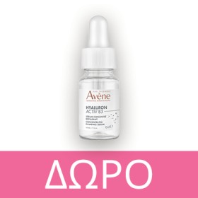 Με κάθε αγορά προϊόντων  Avene αντιγήρανσης, ΔΩΡΟ 1 Ηyaluon serum 10ml! * Ισχύει ένα δώρο ανά παραγγελία και έως εξαντλήσεως των αποθεμάτων δώρων!