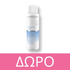 Με αγορές Pharmasept 15€ και άνω από τη σειρά Hygienic, δώρο Hygienic Shower 100ml! * Ισχύει ένα δώρο ανά παραγγελία και έως εξαντλήσεως των αποθεμάτων δώρων