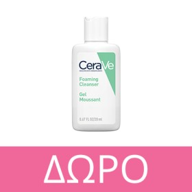 Mε αγορές προιόντων αντιγήρανσης CeraVe,Δώρο foaming clenser 20ml! * Ισχύει ένα δώρο ανά παραγγελία και έως εξαντλήσεως των αποθεμάτων δώρων