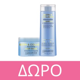Με την αγορά Nature's Plus άνω των 49 ευρώ, παίρνεις 2 δώρα, full size! Σαμπουάν, Μάσκα* με Βιοτίνη και Κολλαγόνο! * Ισχύει ένα δώρο ανά παραγγελία και έως εξαντλήσεως των αποθεμάτων δώρων