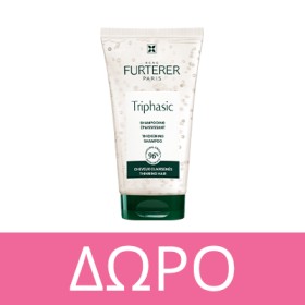 Με αγορές προϊόντων τριχόπτωσης René Furterer αξίας 25€ και άνω, ΔΩΡΟ 1 Triphasic Shampoo 50ml * Ισχύει ένα δώρο ανά παραγγελία και έως εξαντλήσεως των αποθεμάτων δώρων