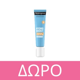 Με κάθε αγορά Neutrogena , Δώρο mini size νέο προϊόν ! * Ισχύει ένα δώρο ανά παραγγελία και έως εξαντλήσεως των αποθεμάτων δώρων