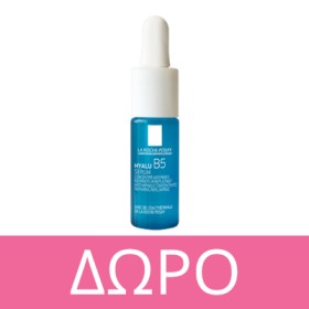 Με αγορές La roche posay προσωπου  Anthelios, Δώρο Hyalu B5 serum 10ml! * Ισχύει ένα δώρο ανά παραγγελία και έως εξαντλήσεως των αποθεμάτων δώρων
