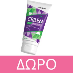 Με κάθε αγορά 1 Sea Side, δώρο Crilen Anti-Mosquito! * Ισχύει ένα δώρο ανά παραγγελία και έως εξαντλήσεως των αποθεμάτων δώρων