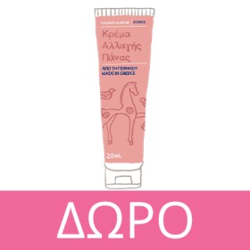 Με αγορά του Korres Baby Showergel 1lt , Δώρο η Korres κρέμα αλλαγής 20ml! * Ισχύει ένα δώρο ανά παραγγελία και έως εξαντλήσεως των αποθεμάτων δώρων