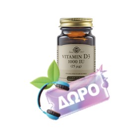 Με κάθε αγορά SOLGAR META-FLEX , Δώρο Vitamin D3 1000IU σε ειδικό μέγεθος! * Ισχύει ένα δώρο ανά παραγγελία και έως εξαντλήσεως των αποθεμάτων δώρων