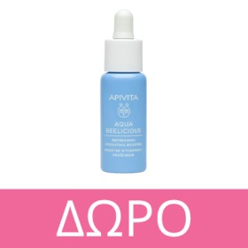 Με κάθε αγορά Aqua Beelicious, ΔΩΡΟ Apivita Aqua Beelicious Booster 10ml! * Ισχύει ένα δώρο ανά παραγγελία και έως εξαντλήσεως των αποθεμάτων δώρων