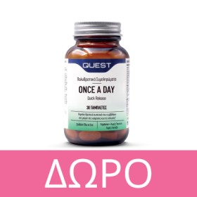 Με αγορές Quest άνω των 20€, ΔΩΡΟ πλήρης πολυβιταμίνη ONCE A DAY 30 tabs! * Ισχύει ένα δώρο ανά παραγγελία και έως εξαντλήσεως των αποθεμάτων δώρων