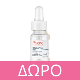 Με κάθε αγορά Αντηλιακού,  Δωρο Avene Hydrance Boost Concentrated Hydrating Serum Ορός Ενυδάτωσης Προσώπου 10ml! * Ισχύει ένα δώρο ανά παραγγελία και έως εξαντλήσεως των αποθεμάτων δώρων