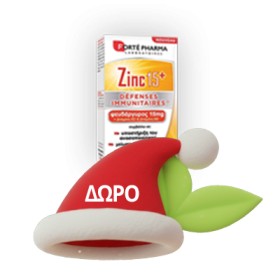 Με κάθε αγορά 2 προϊόντων Forte Pharma , Δώρο Forte Pharma Zinc 15+ Συμπλήρωμα Διατροφής με Ψευδάργυρο 15mg! * Ισχύει ένα δώρο ανά παραγγελία και έως εξαντλήσεως των αποθεμάτων δώρων