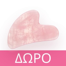 Με την αγορά 2  Face Care DR.ORGANIC, ΔΩΡΟ Massage Tool Pink! * Ισχύει ένα δώρο ανά παραγγελία και έως εξαντλήσεως των αποθεμάτων δώρων